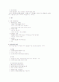 [사범/법학] 시청각 매체 6페이지