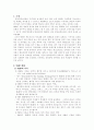 T.G.I.F(Thanks Goodness It`s Friday`s) 2페이지