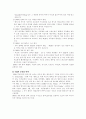 T.G.I.F(Thanks Goodness It`s Friday`s) 3페이지