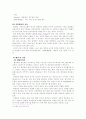 T.G.I.F(Thanks Goodness It`s Friday`s) 6페이지