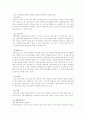 T.G.I.F(Thanks Goodness It`s Friday`s) 11페이지