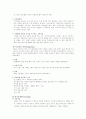T.G.I.F(Thanks Goodness It`s Friday`s) 14페이지