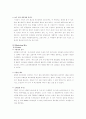 T.G.I.F(Thanks Goodness It`s Friday`s) 15페이지