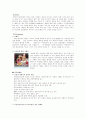 T.G.I.F(Thanks Goodness It`s Friday`s) 16페이지