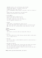 T.G.I.F(Thanks Goodness It`s Friday`s) 17페이지