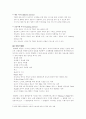 T.G.I.F(Thanks Goodness It`s Friday`s) 18페이지