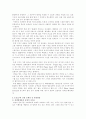 T.G.I.F(Thanks Goodness It`s Friday`s) 19페이지