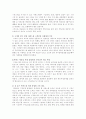 T.G.I.F(Thanks Goodness It`s Friday`s) 20페이지