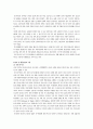 신체장애인의 의복 8페이지