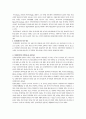 신체장애인의 의복 10페이지