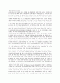 신체장애인의 의복 11페이지