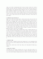 신체장애인의 의복 12페이지