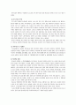 신체장애인의 의복 16페이지