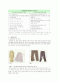 신체장애인의 의복 23페이지