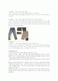 신체장애인의 의복 30페이지