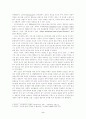 인터넷 통신유머의 연구 2페이지
