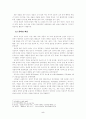 인터넷 통신유머의 연구 5페이지
