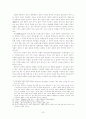 인터넷 통신유머의 연구 7페이지