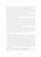 인터넷 통신유머의 연구 9페이지