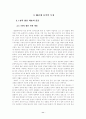 인터넷 통신유머의 연구 11페이지