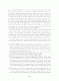 인터넷 통신유머의 연구 13페이지