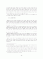인터넷 통신유머의 연구 14페이지