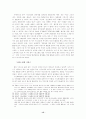 인터넷 통신유머의 연구 15페이지