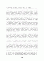 인터넷 통신유머의 연구 16페이지