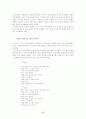 인터넷 통신유머의 연구 17페이지