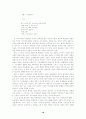 인터넷 통신유머의 연구 18페이지