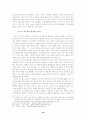 인터넷 통신유머의 연구 19페이지