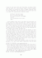 인터넷 통신유머의 연구 20페이지