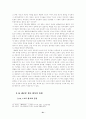 인터넷 통신유머의 연구 21페이지