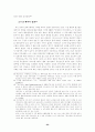 인터넷 통신유머의 연구 23페이지