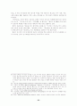 인터넷 통신유머의 연구 24페이지