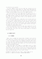 인터넷 통신유머의 연구 26페이지