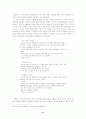 인터넷 통신유머의 연구 27페이지