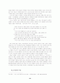 인터넷 통신유머의 연구 28페이지