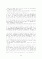 인터넷 통신유머의 연구 29페이지
