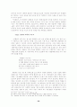 인터넷 통신유머의 연구 30페이지
