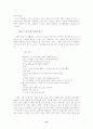 인터넷 통신유머의 연구 31페이지