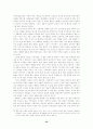 인터넷 통신유머의 연구 32페이지