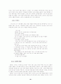 인터넷 통신유머의 연구 33페이지