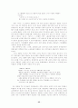 인터넷 통신유머의 연구 35페이지