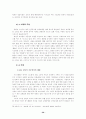 인터넷 통신유머의 연구 36페이지