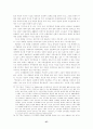 인터넷 통신유머의 연구 37페이지