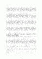 인터넷 통신유머의 연구 38페이지