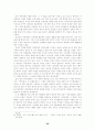 인터넷 통신유머의 연구 39페이지