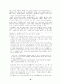 인터넷 통신유머의 연구 40페이지