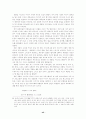 인터넷 통신유머의 연구 42페이지